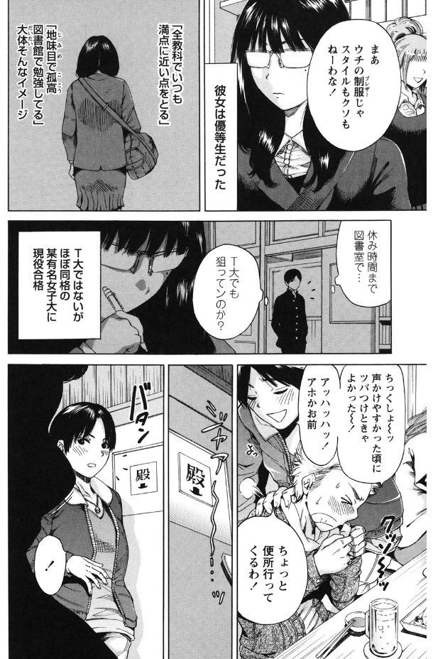 Mainichi ga Sounyuubi - Page 118