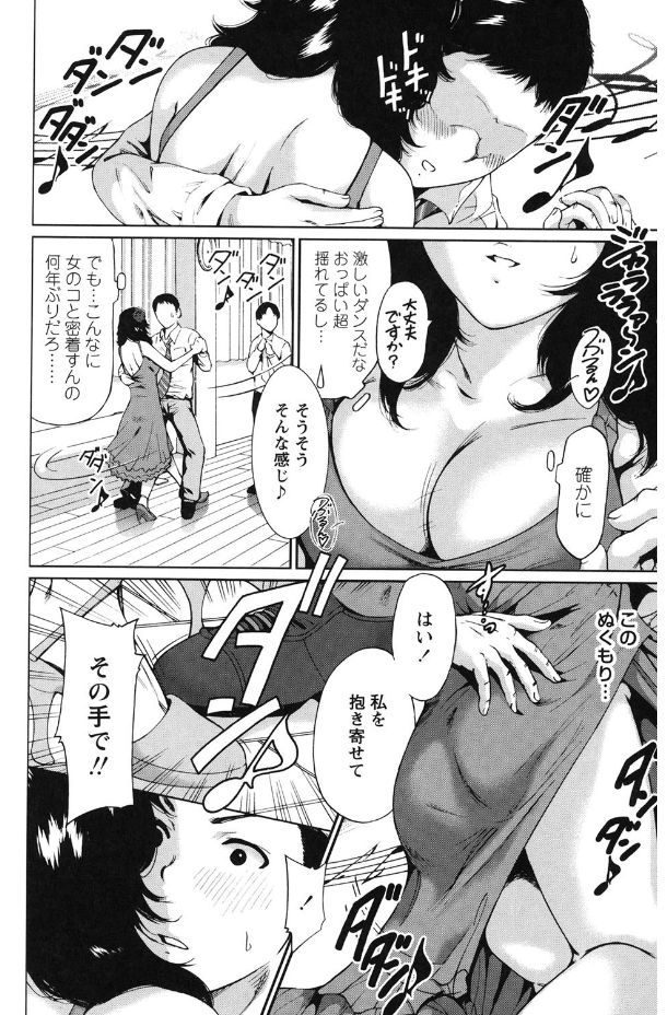 Mainichi ga Sounyuubi - Page 142