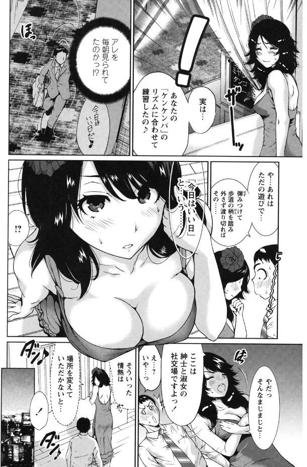 Mainichi ga Sounyuubi - Page 144