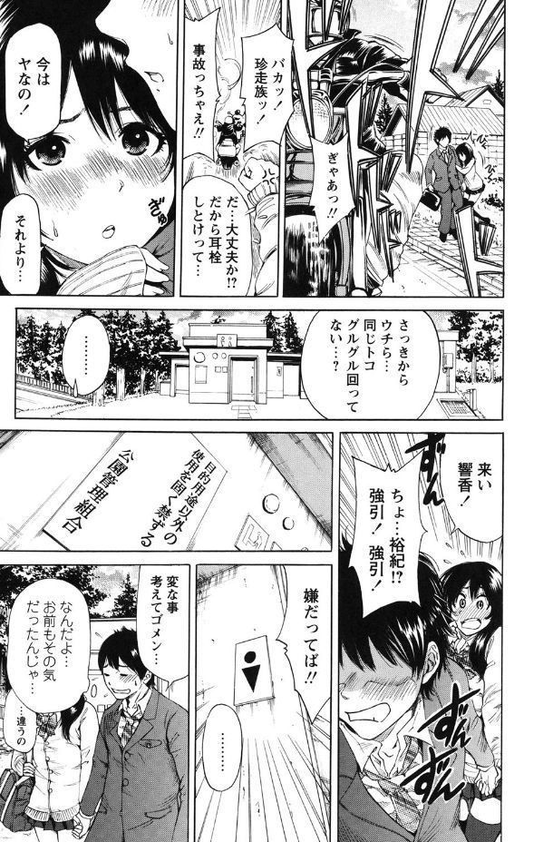 Mainichi ga Sounyuubi - Page 181