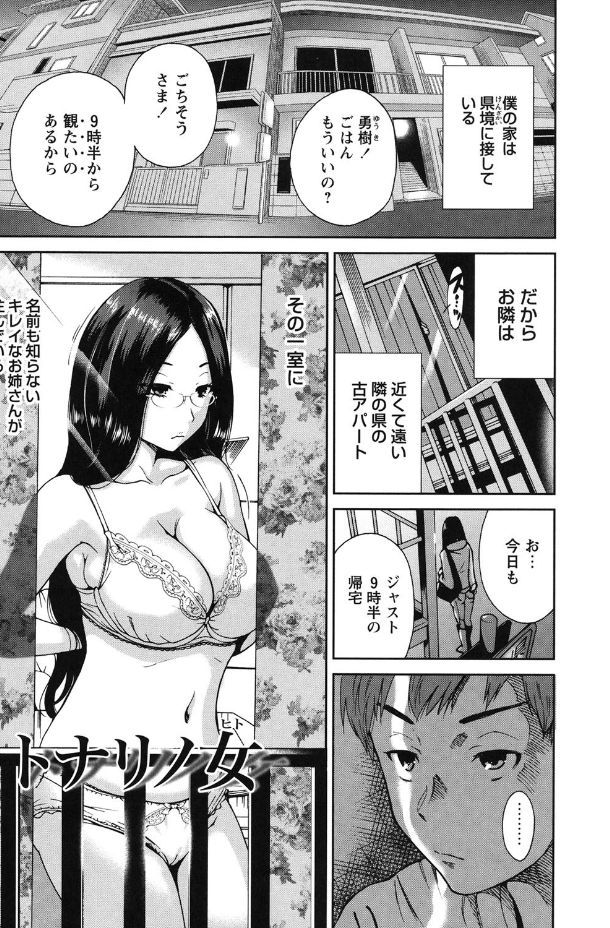 Mainichi ga Sounyuubi - Page 43