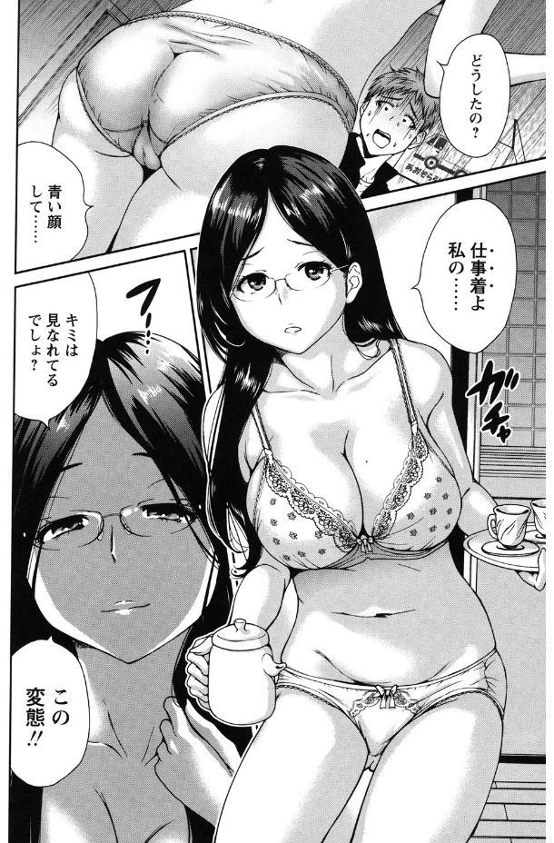 Mainichi ga Sounyuubi - Page 48