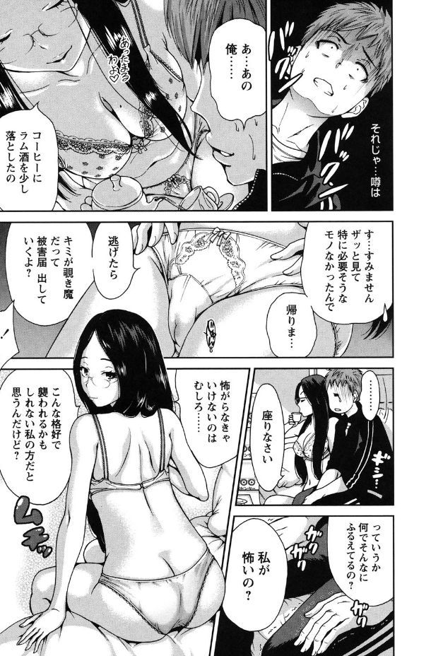 Mainichi ga Sounyuubi - Page 49