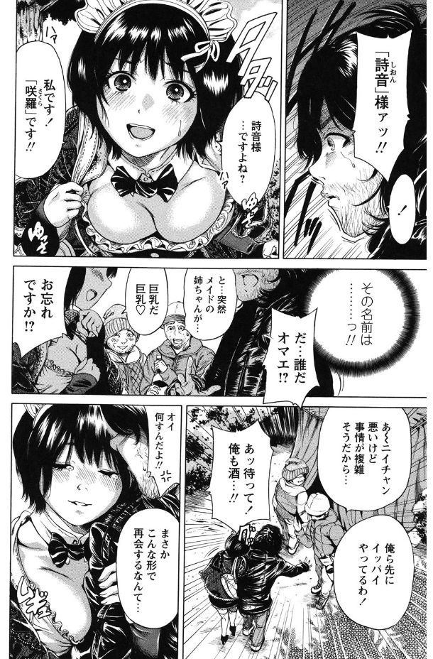 Mainichi ga Sounyuubi - Page 62