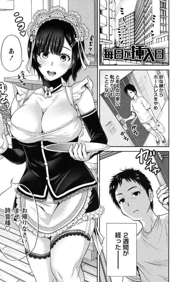 Mainichi ga Sounyuubi - Page 81