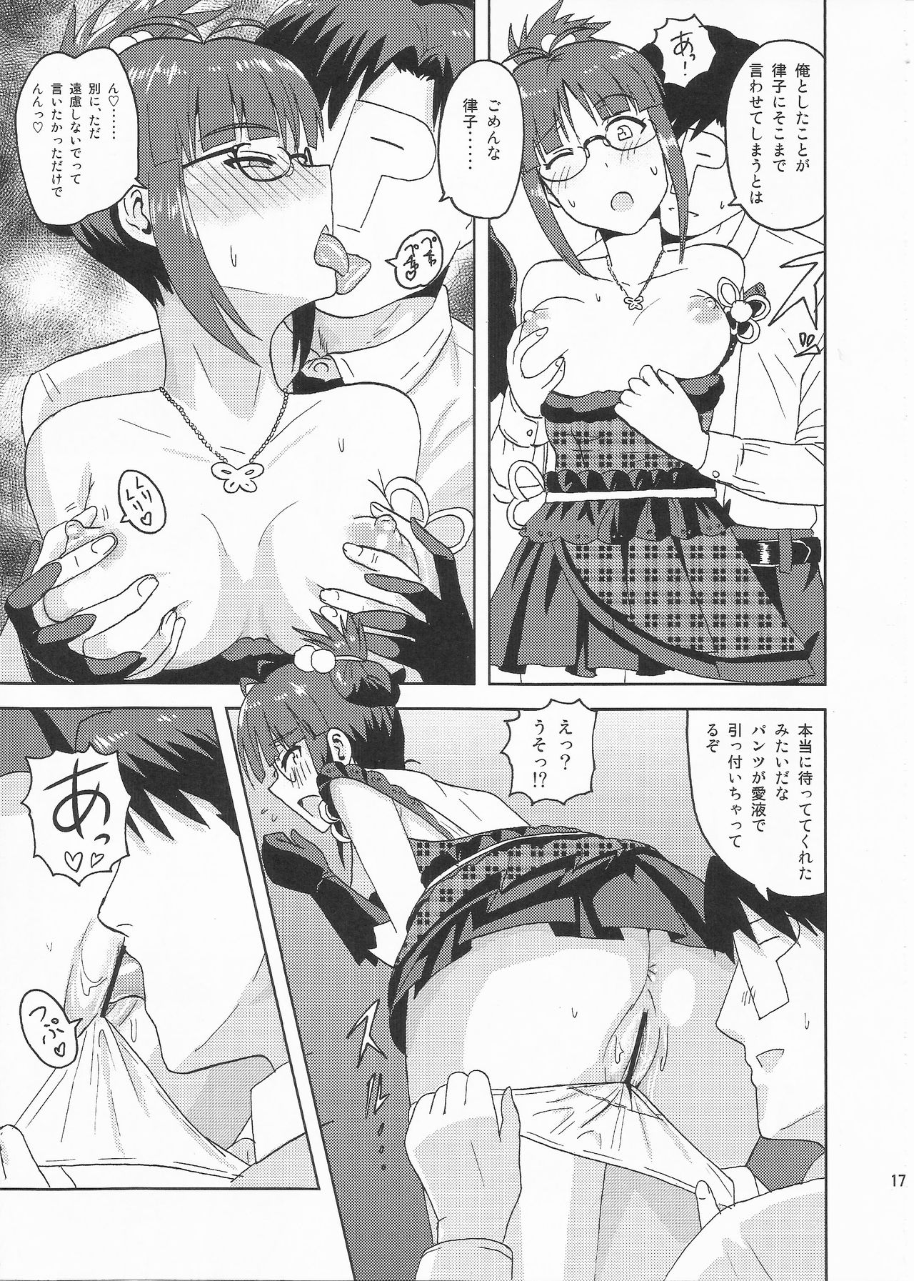 Colorful Ritsuko - Page 16