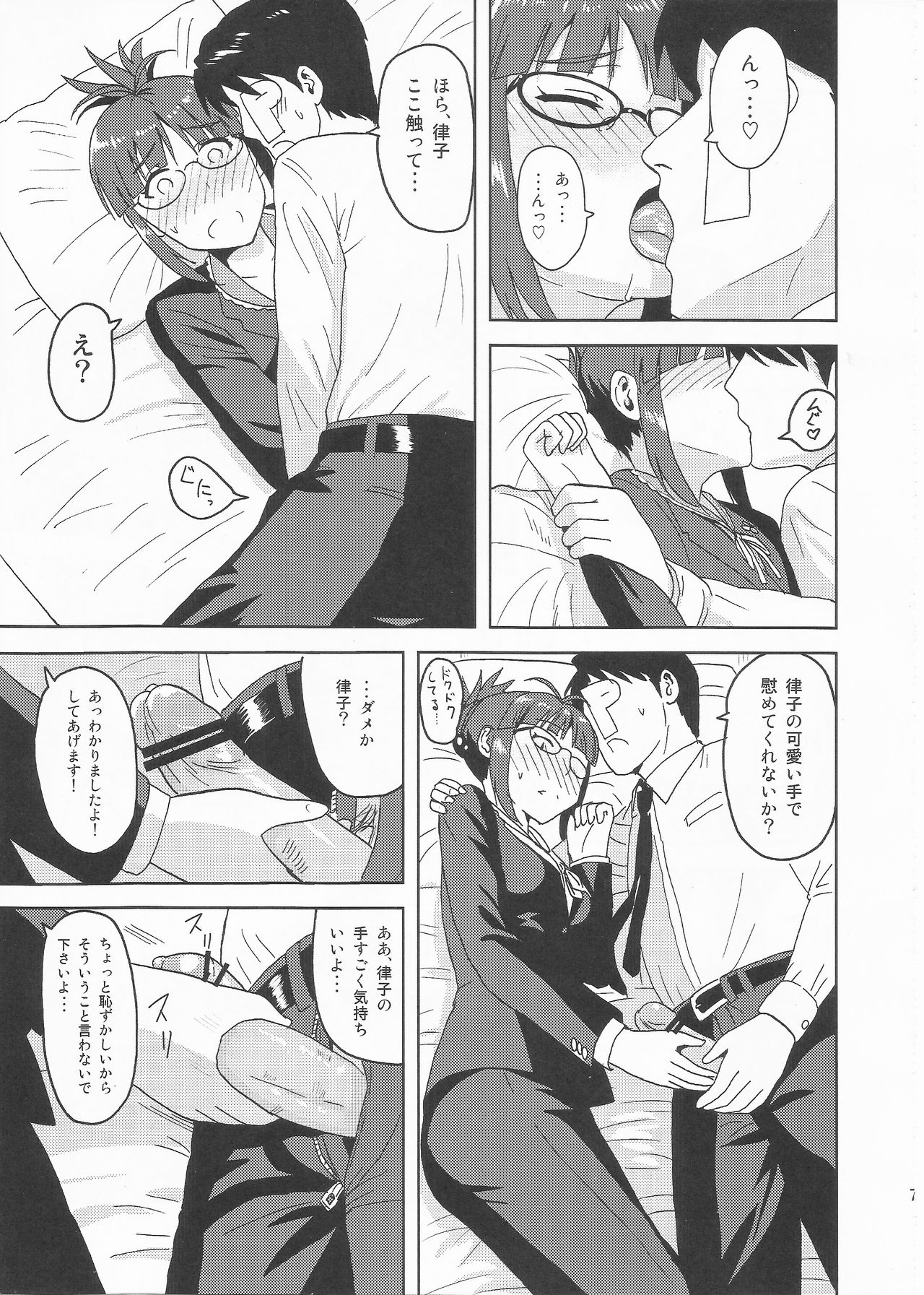 Preview page 6