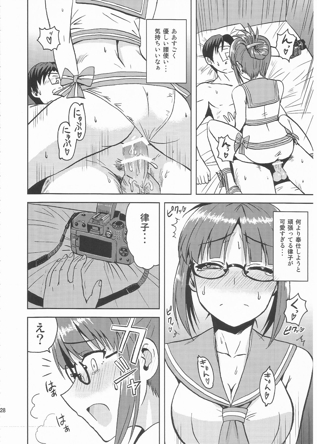Colorful Ritsuko 2 - Page 27