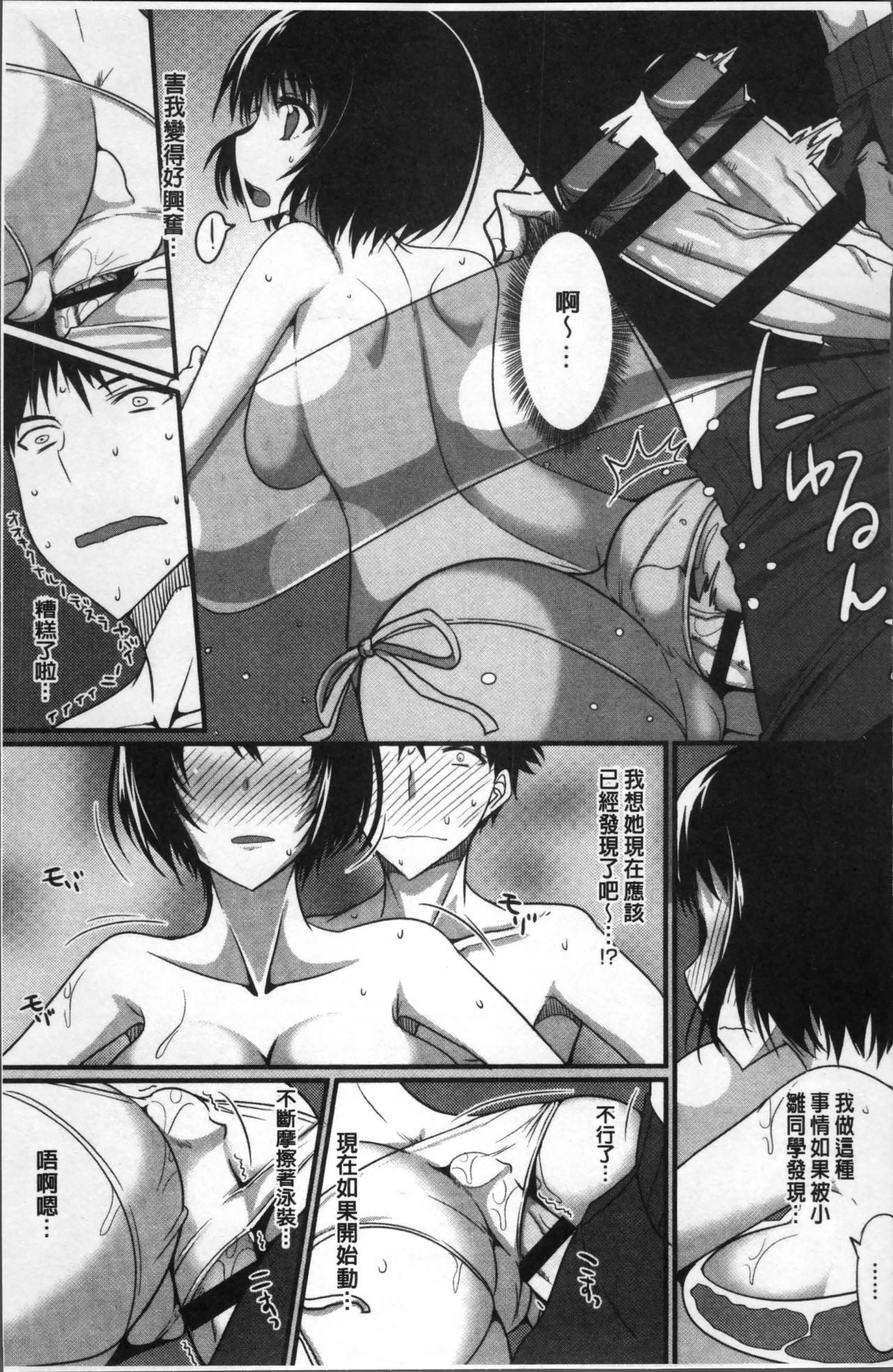 Zettai Joshi Shudou! - Page 151