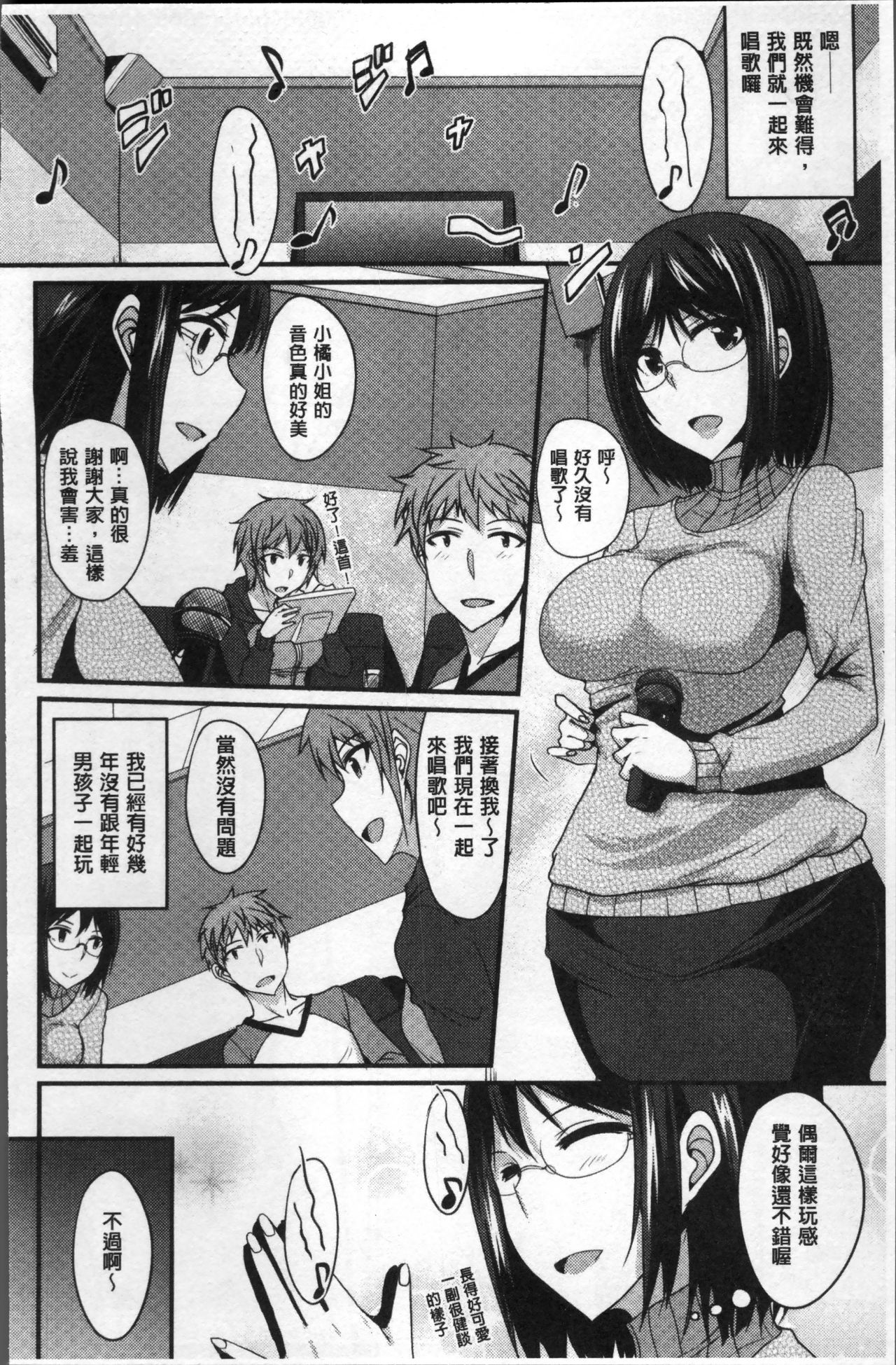 Zettai Joshi Shudou! - Page 166