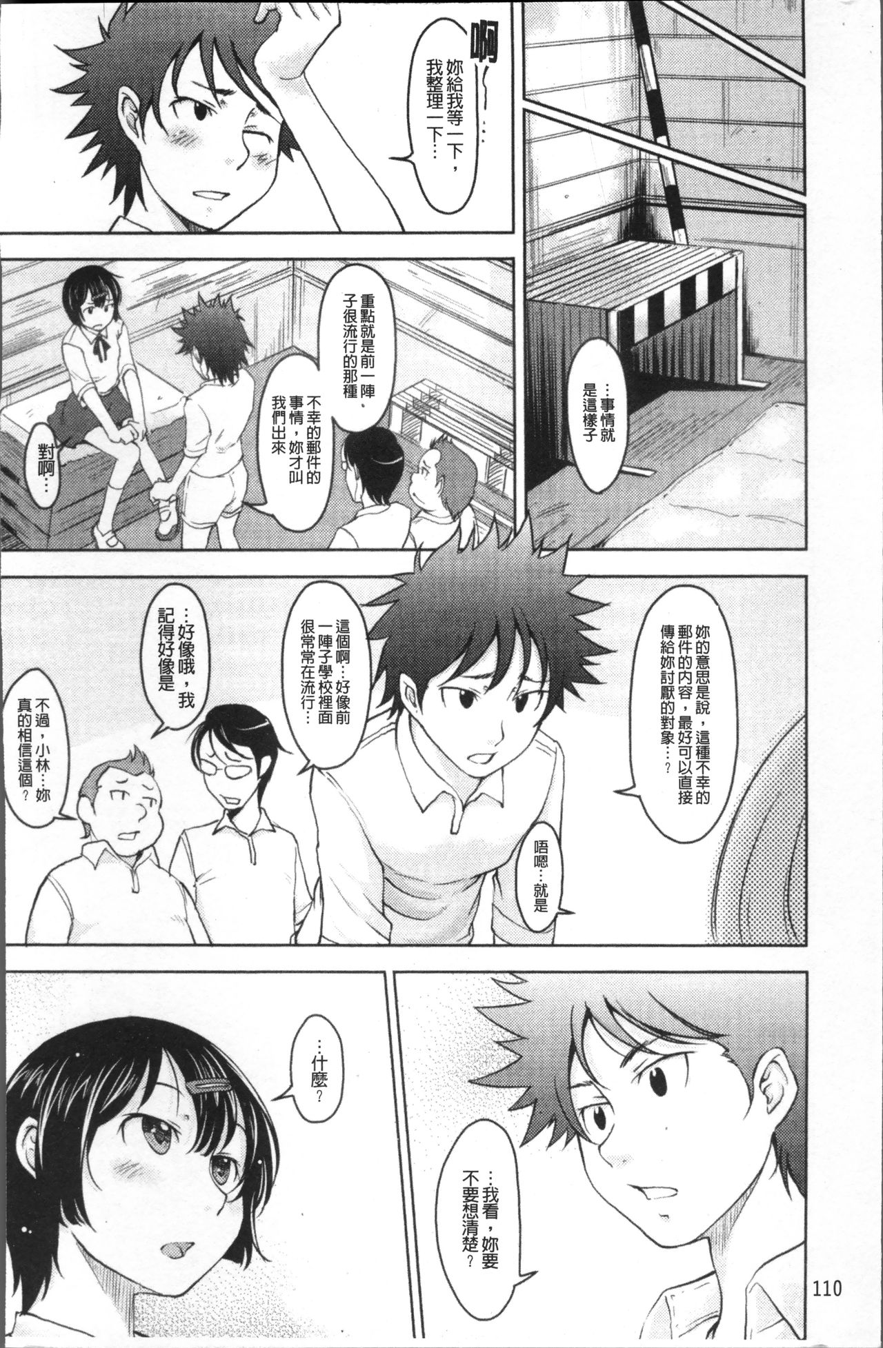 Imouto Ijou Hahaoya Miman - Page 115