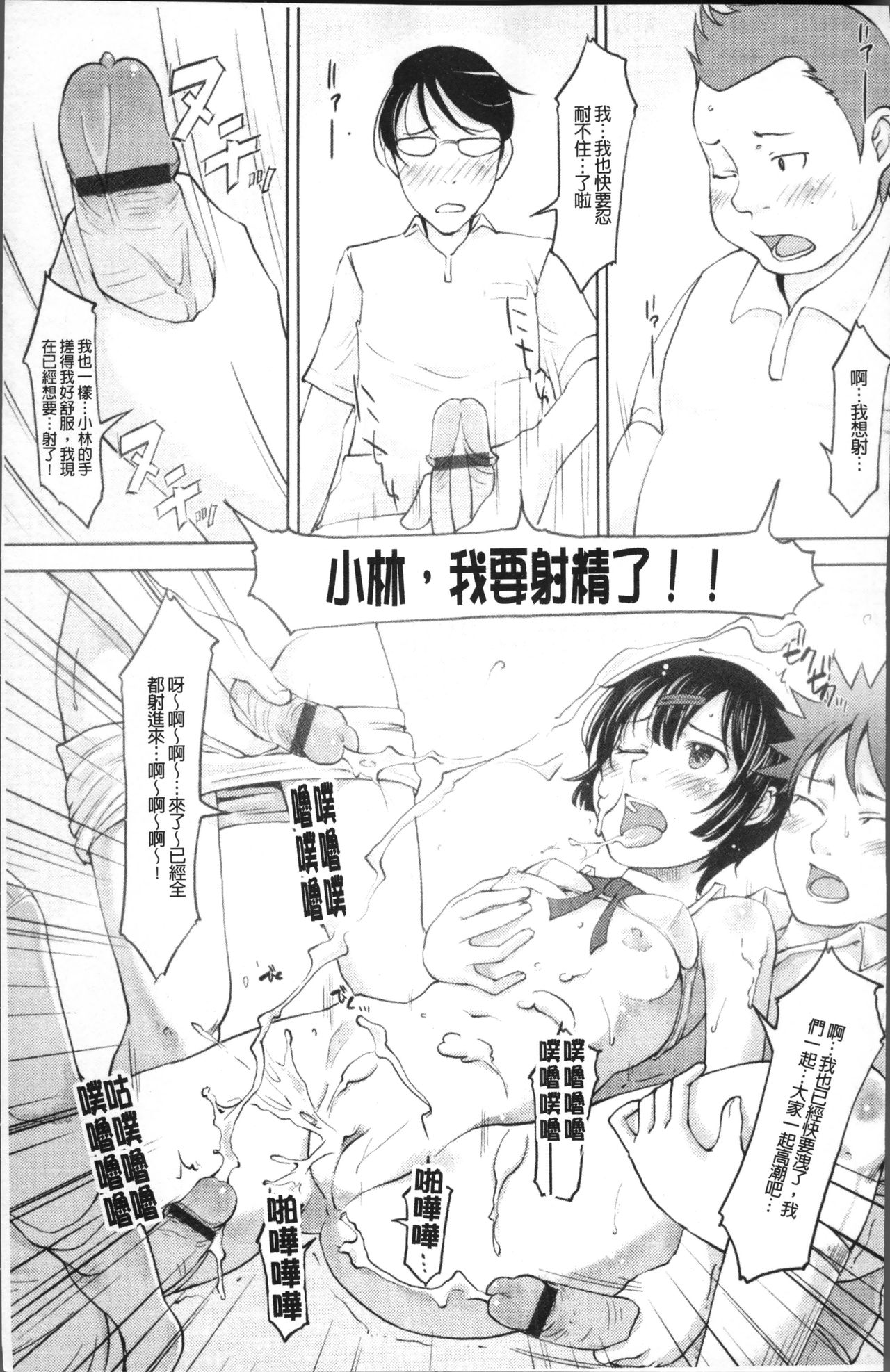 Imouto Ijou Hahaoya Miman - Page 124