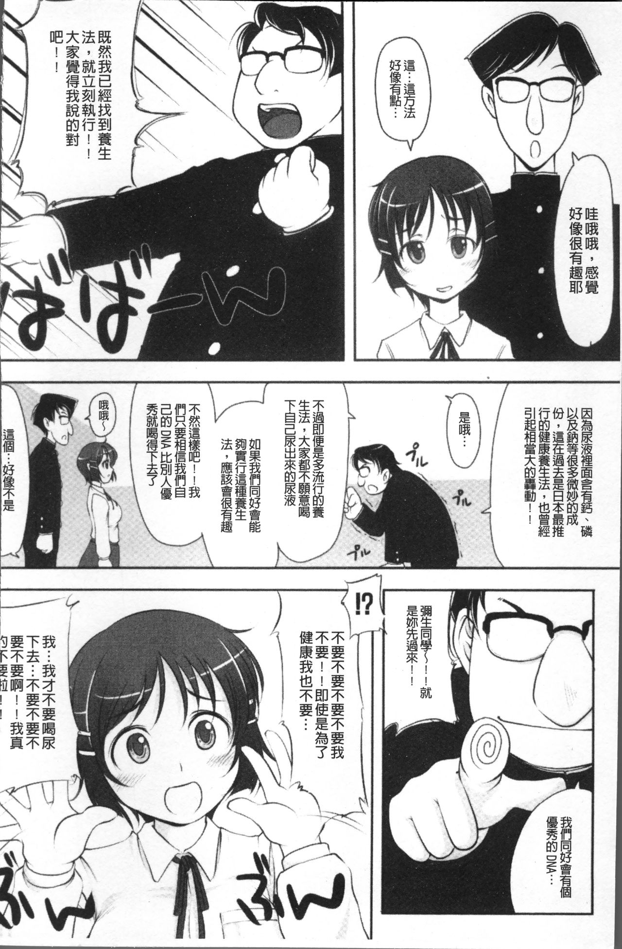 Imouto Ijou Hahaoya Miman - Page 175