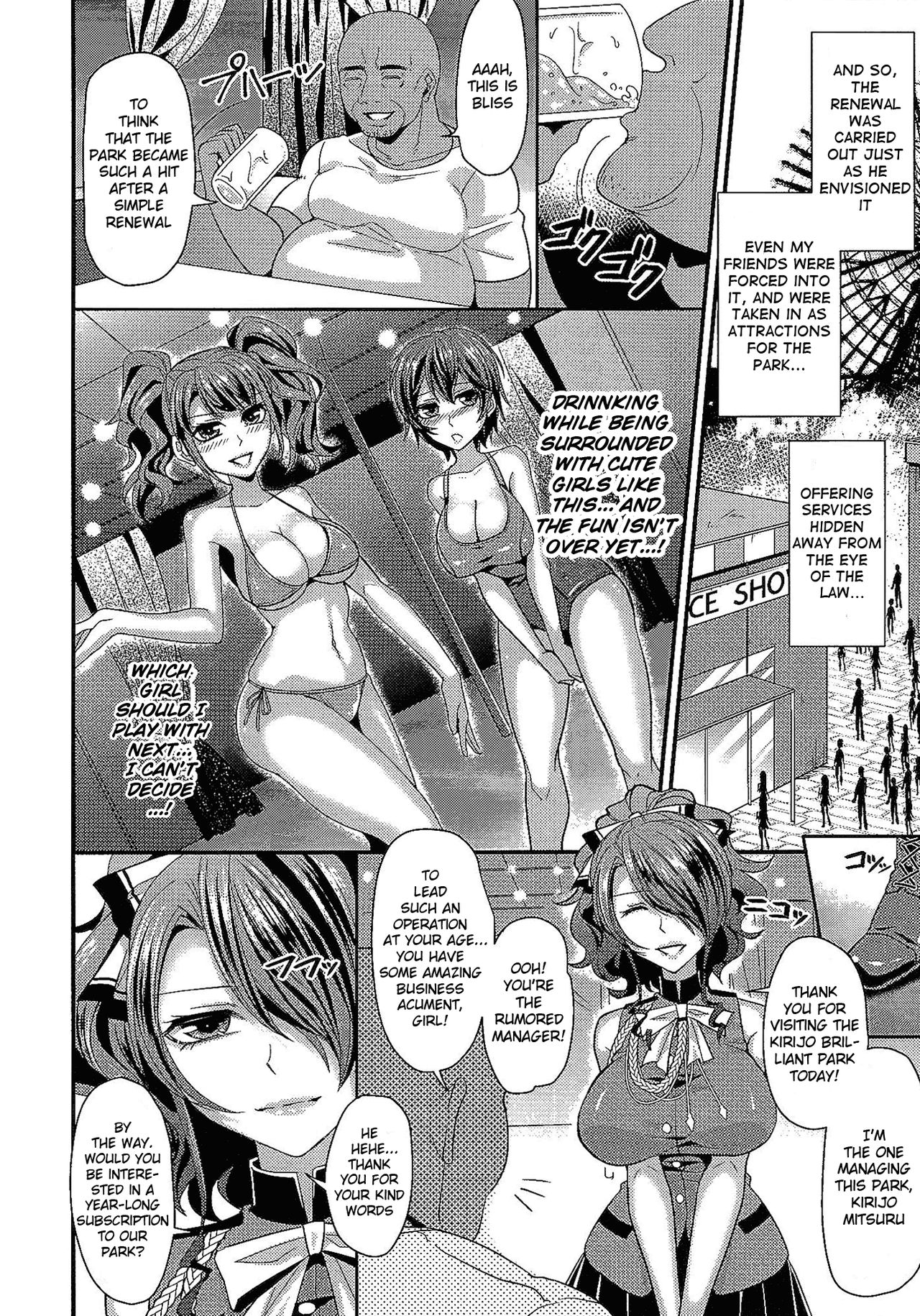 Kirijo Brilliant Park - Page 13