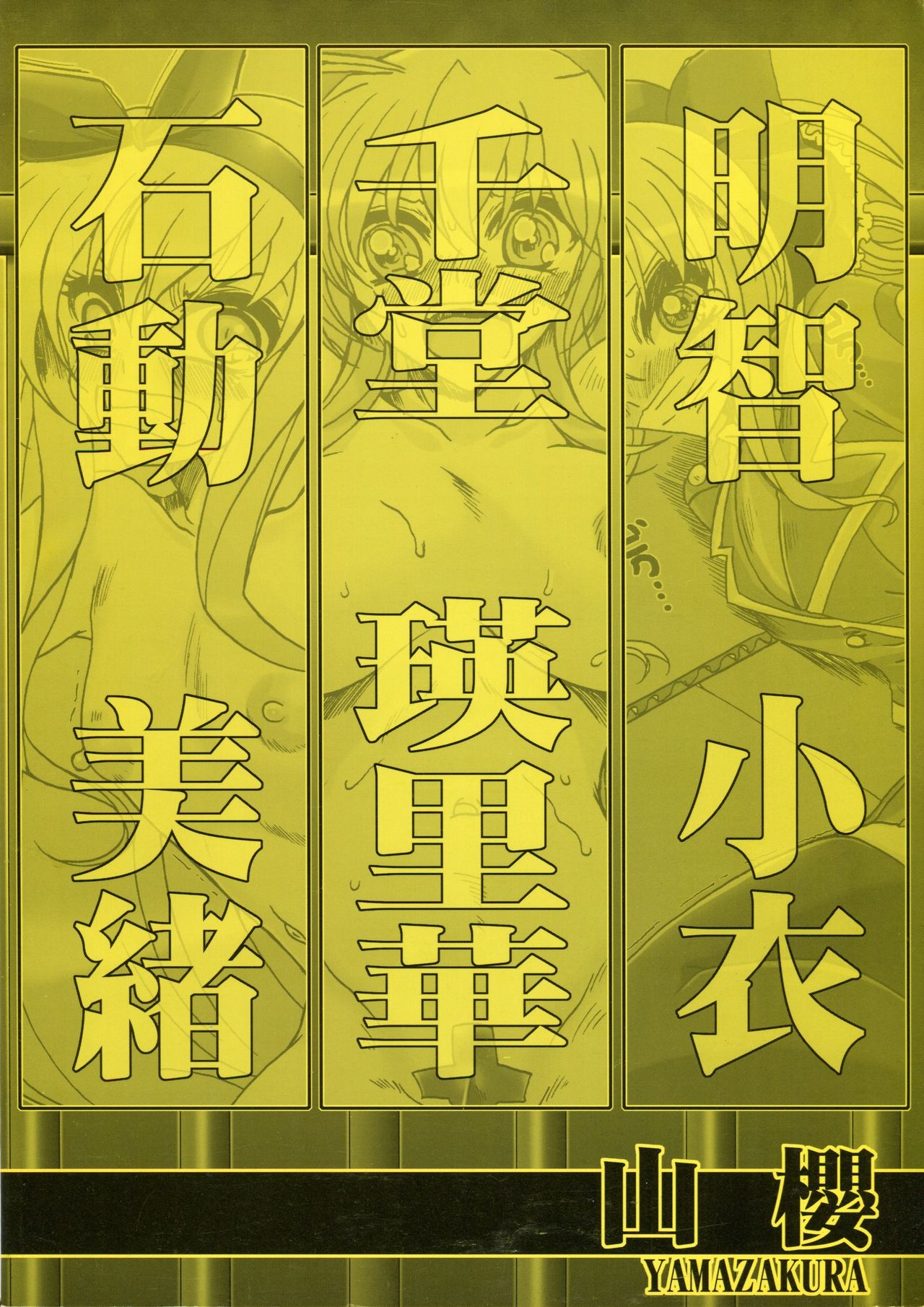 200 Jikan de Yattsukero - Page 22