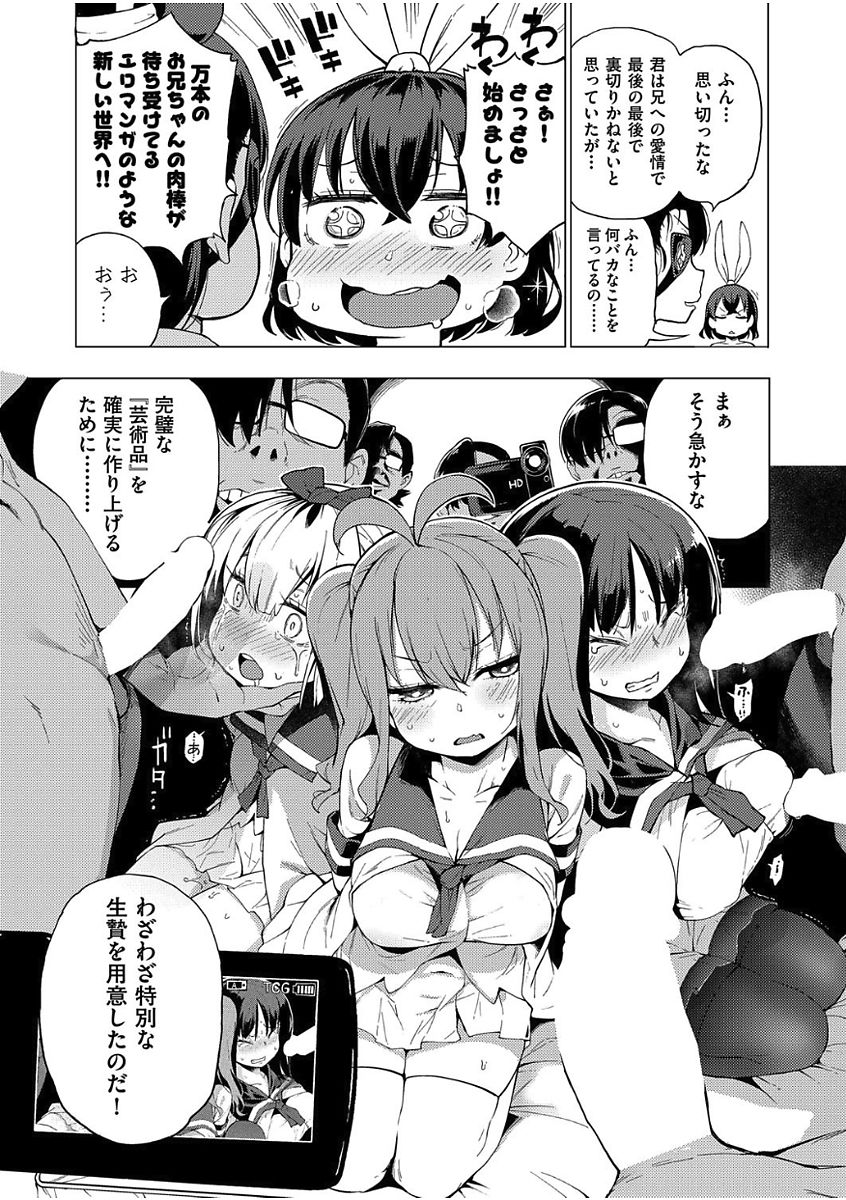 Ratai Geijutsu-bu Ch.1-5 - Page 119