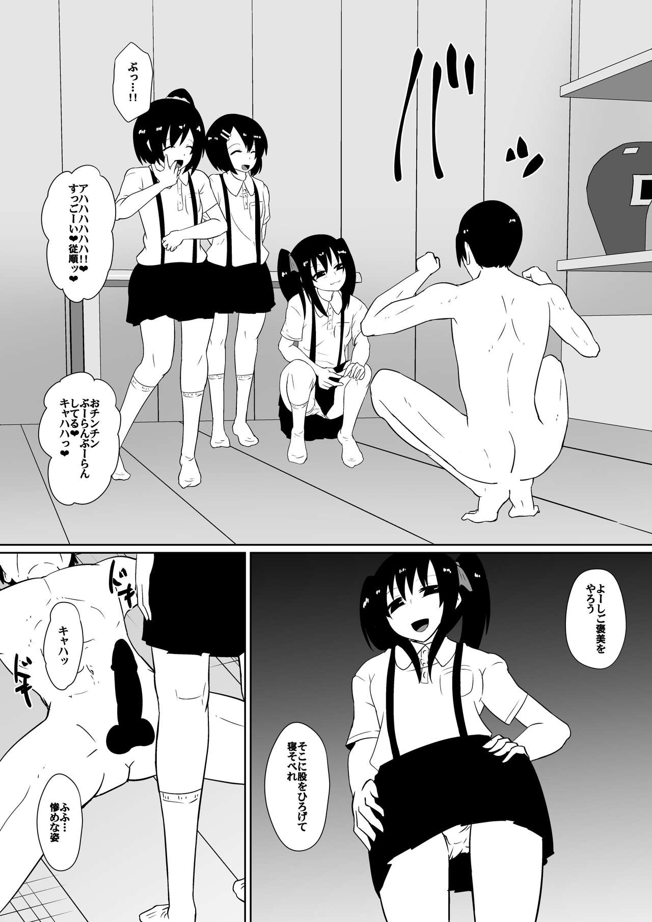 カナ、発売記念 - Page 3