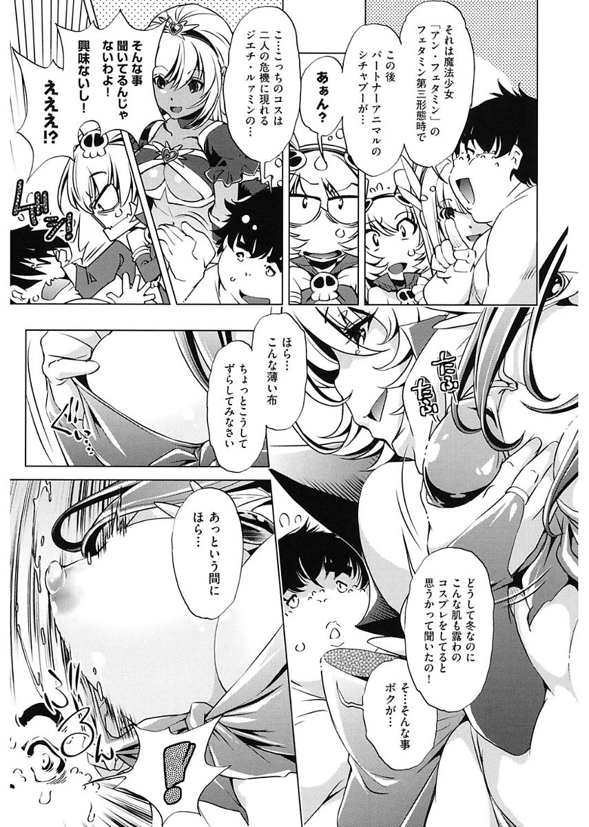 Jikan Teishi Now! - Page 155