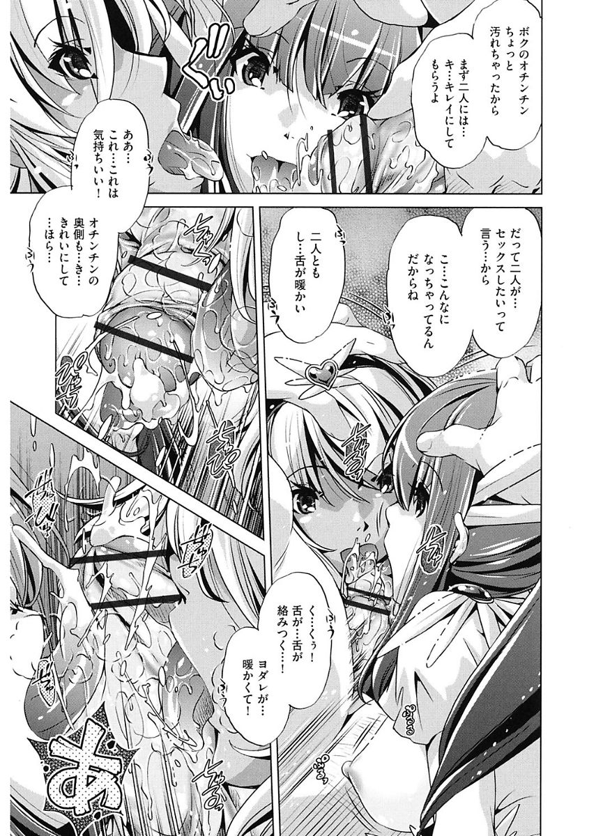 Jikan Teishi Now! - Page 159