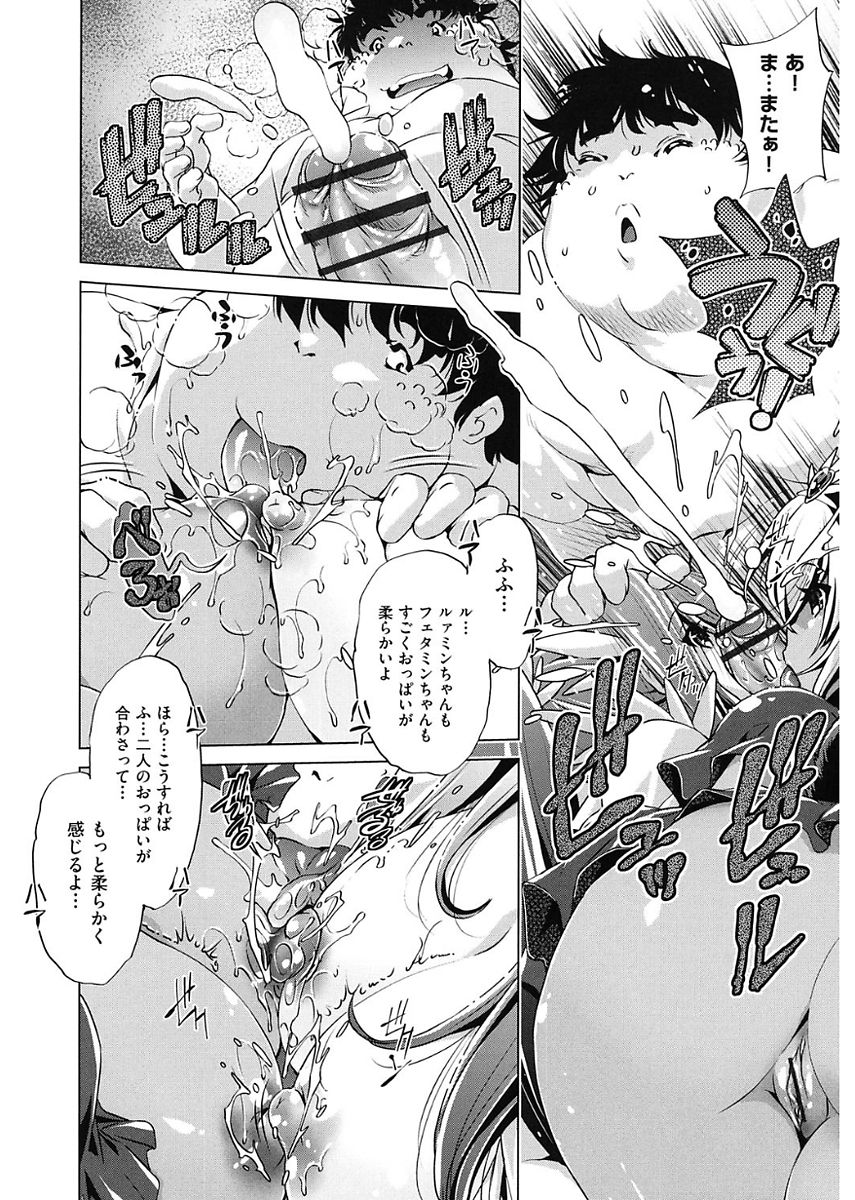 Jikan Teishi Now! - Page 160