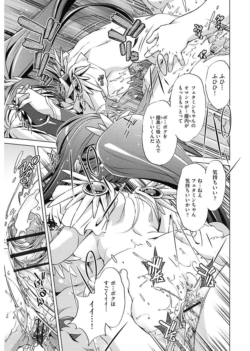 Jikan Teishi Now! - Page 163