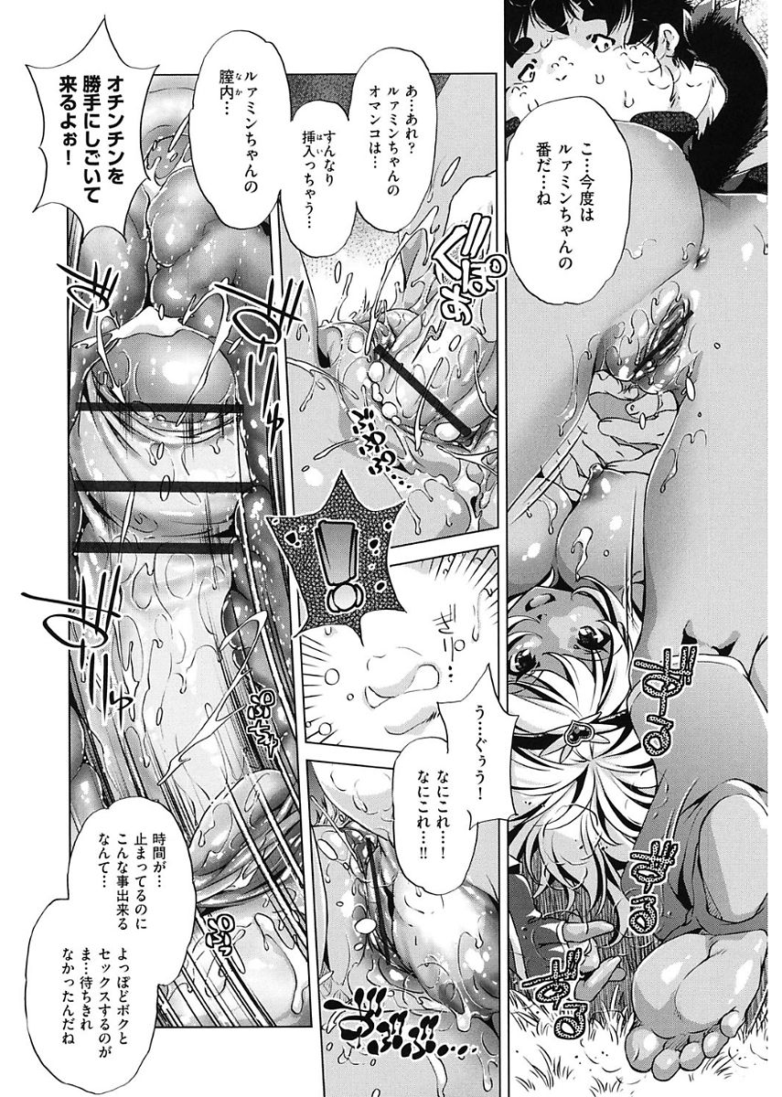 Jikan Teishi Now! - Page 164