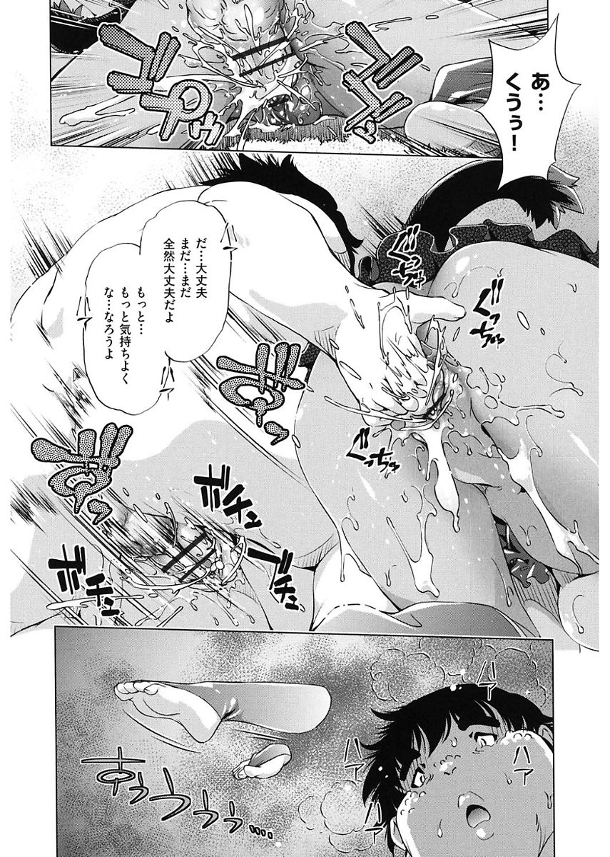 Jikan Teishi Now! - Page 168