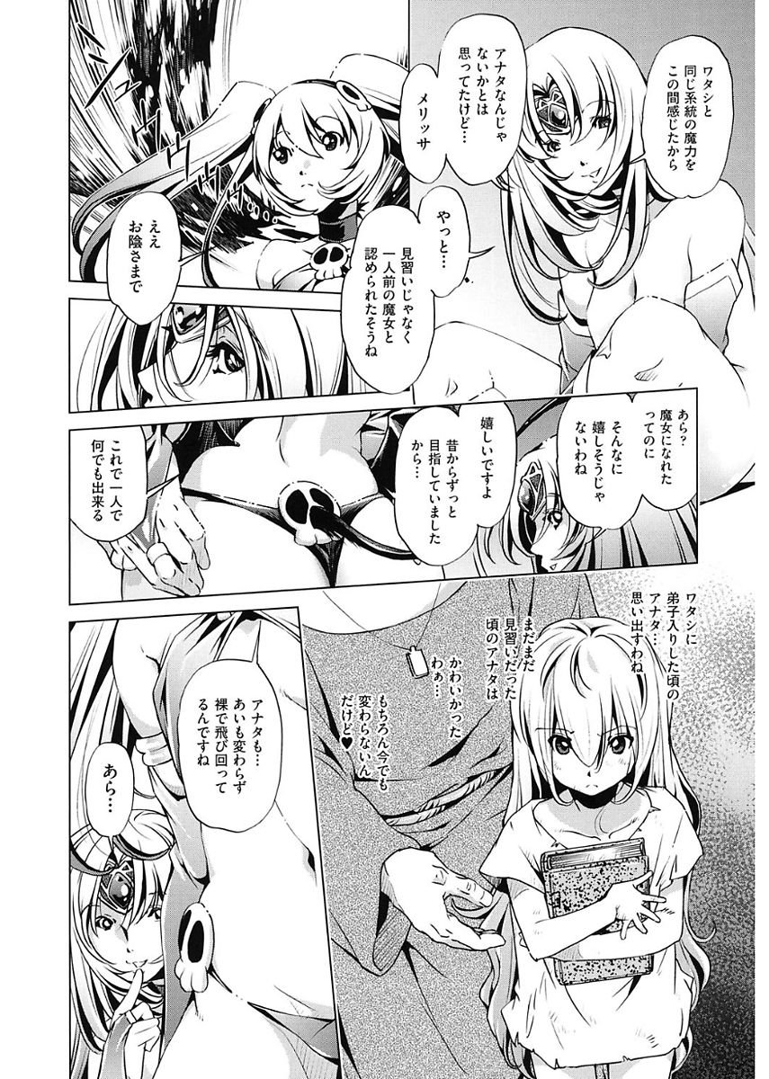 Jikan Teishi Now! - Page 174