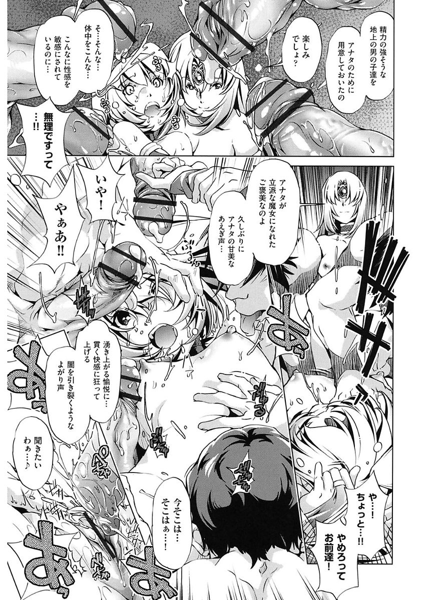 Jikan Teishi Now! - Page 179