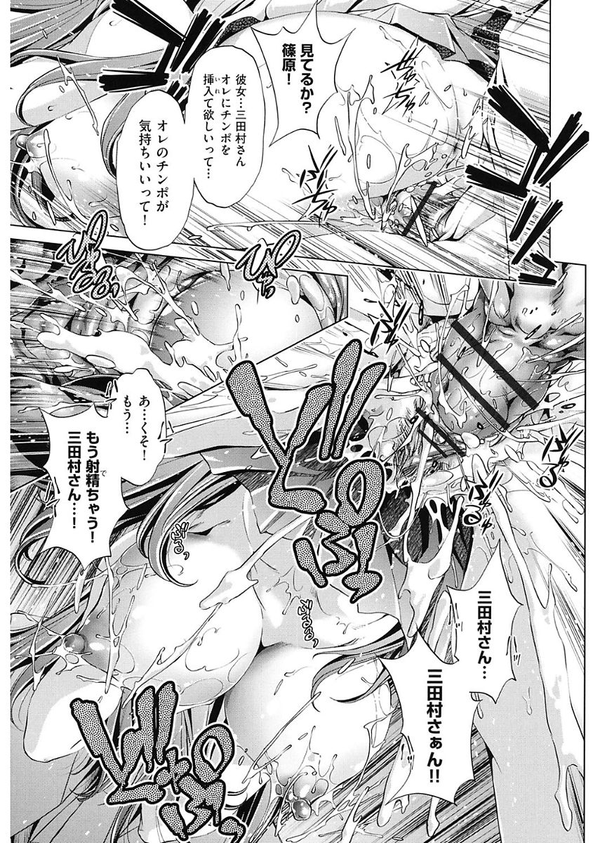 Jikan Teishi Now! - Page 19