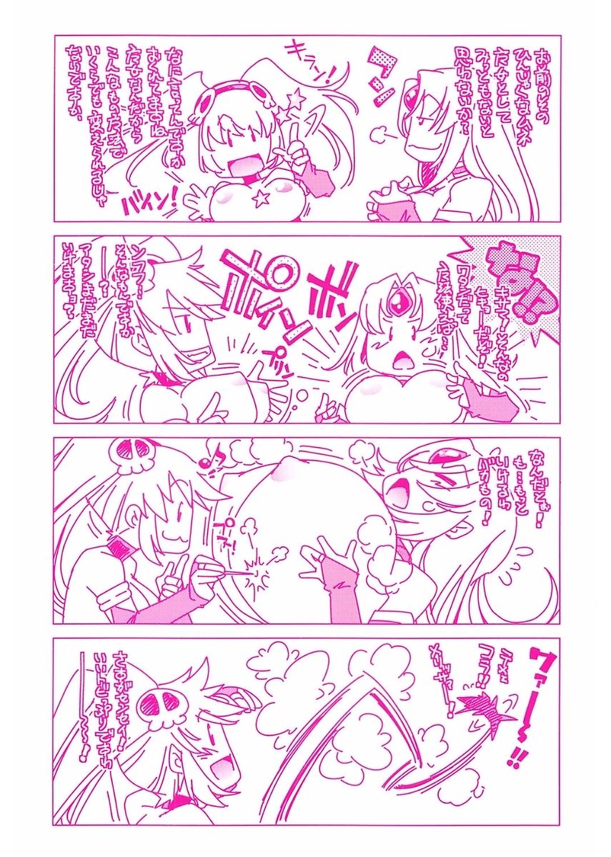 Jikan Teishi Now! - Page 200
