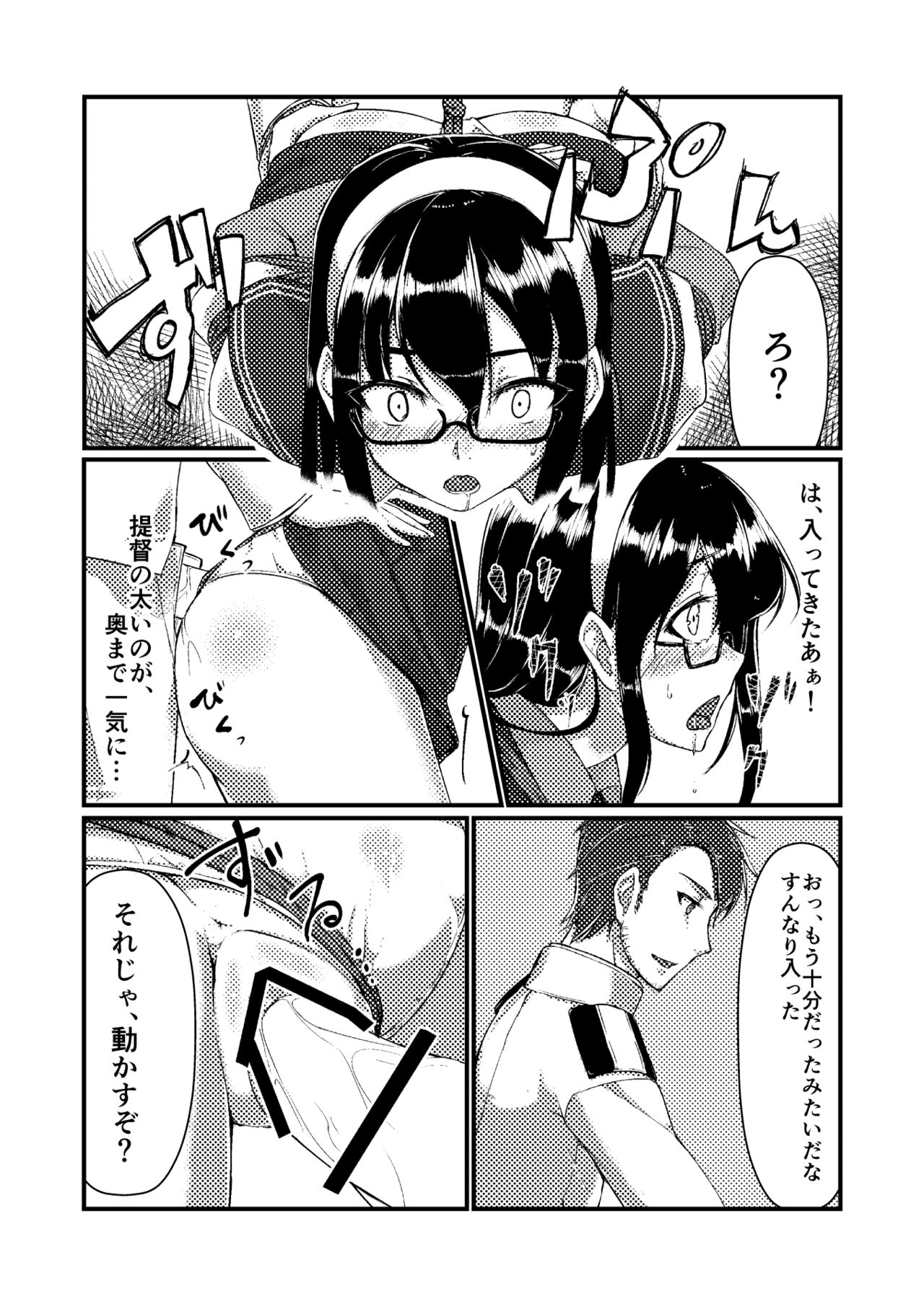 Ooyodo to Daily Ninmu - Page 13