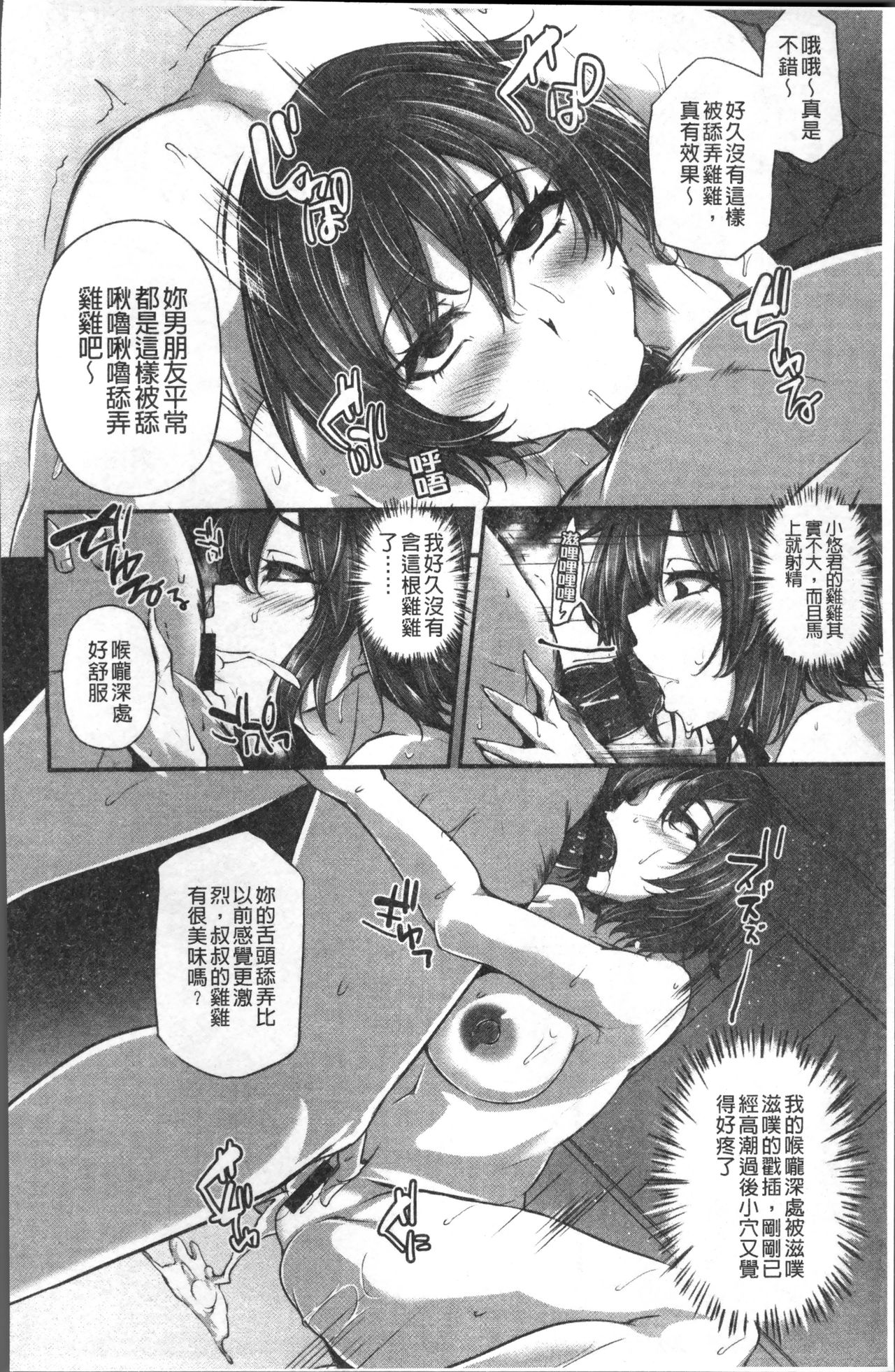 Junjou Try Inpouroku - Page 145