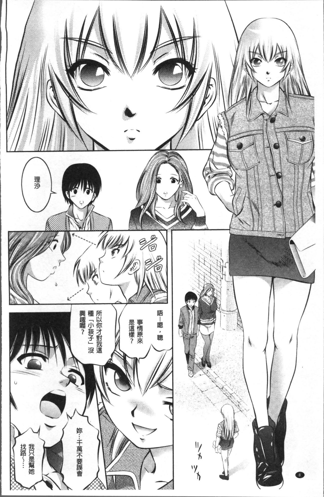 Revenge Porn ~Nigerarenu Miboujin~ - Page 12