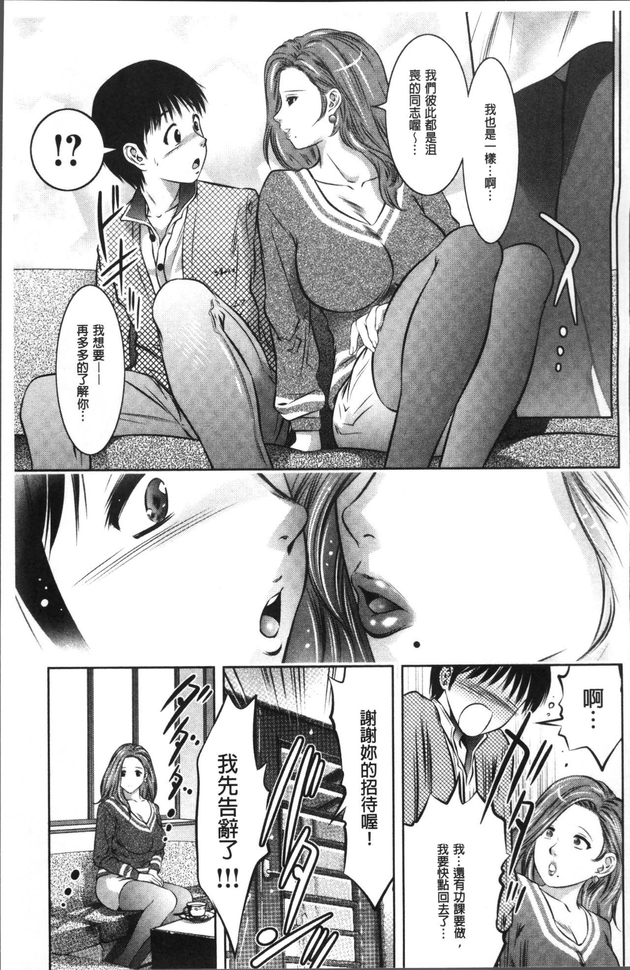Revenge Porn ~Nigerarenu Miboujin~ - Page 19