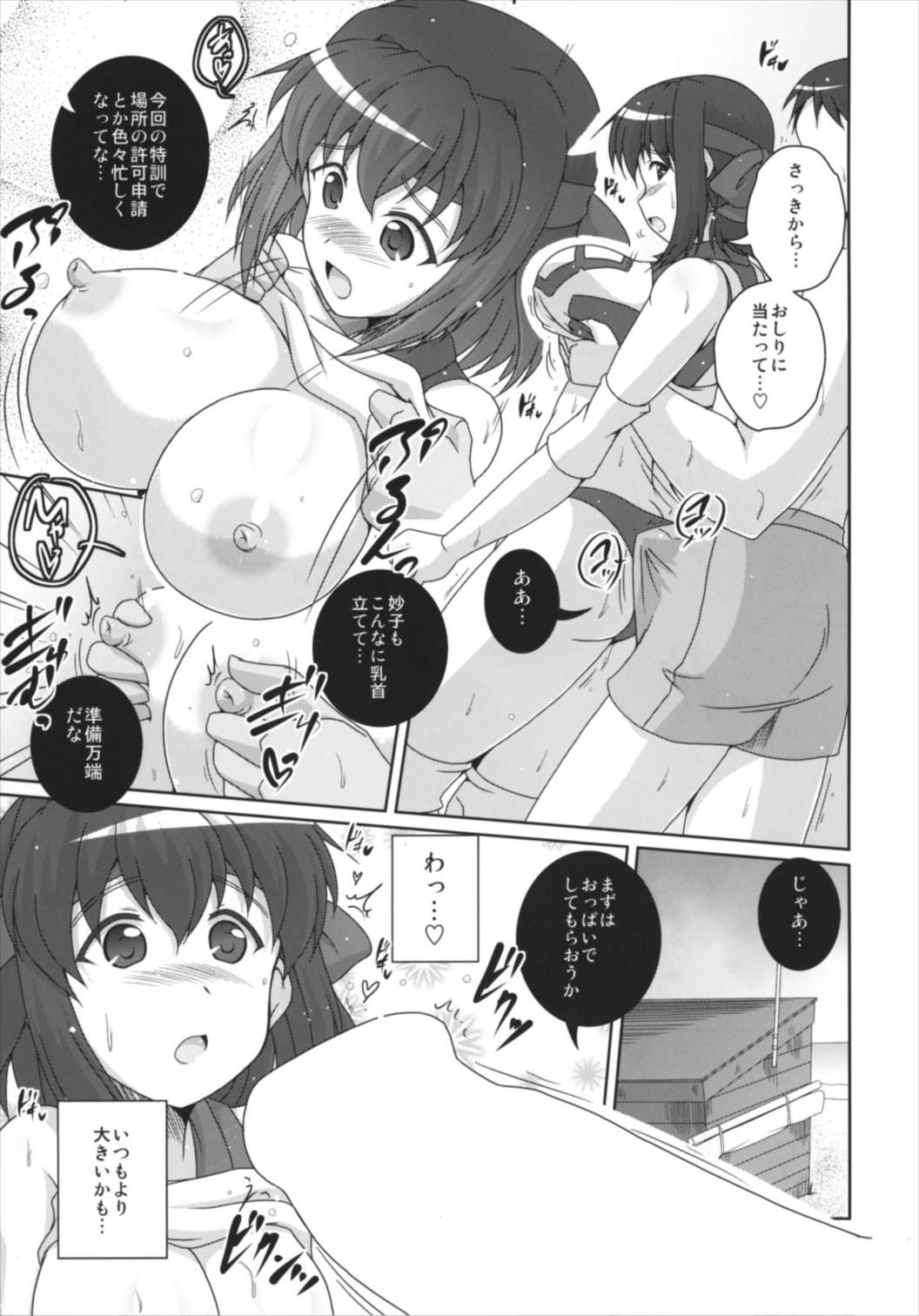 Beach Volley de Hakkyunx - Page 9