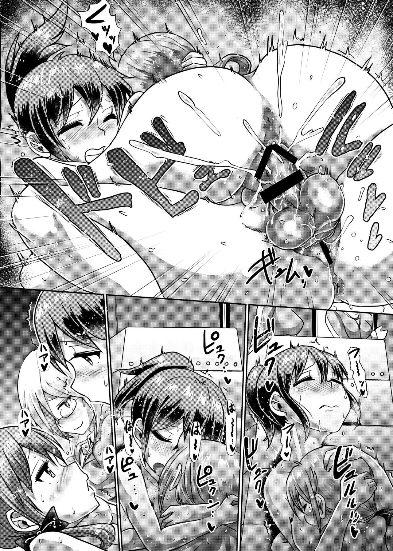 Futaman! -Houkago Shasei Sketch- - Page 18