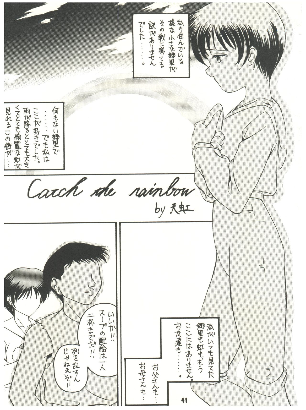 [Sairo Publishing (J. Sairo) En-Jack 2 - Page 41