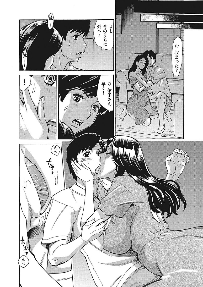 Jukuman - Jukujo darake no Harem Mansion Ch. 1-2 - Page 32