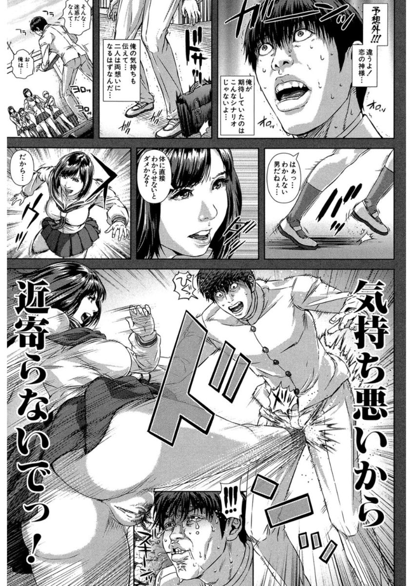 Messiah Chinko - Page 105