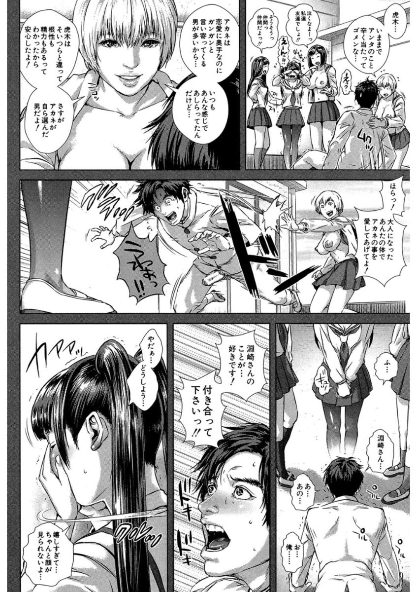 Messiah Chinko - Page 116