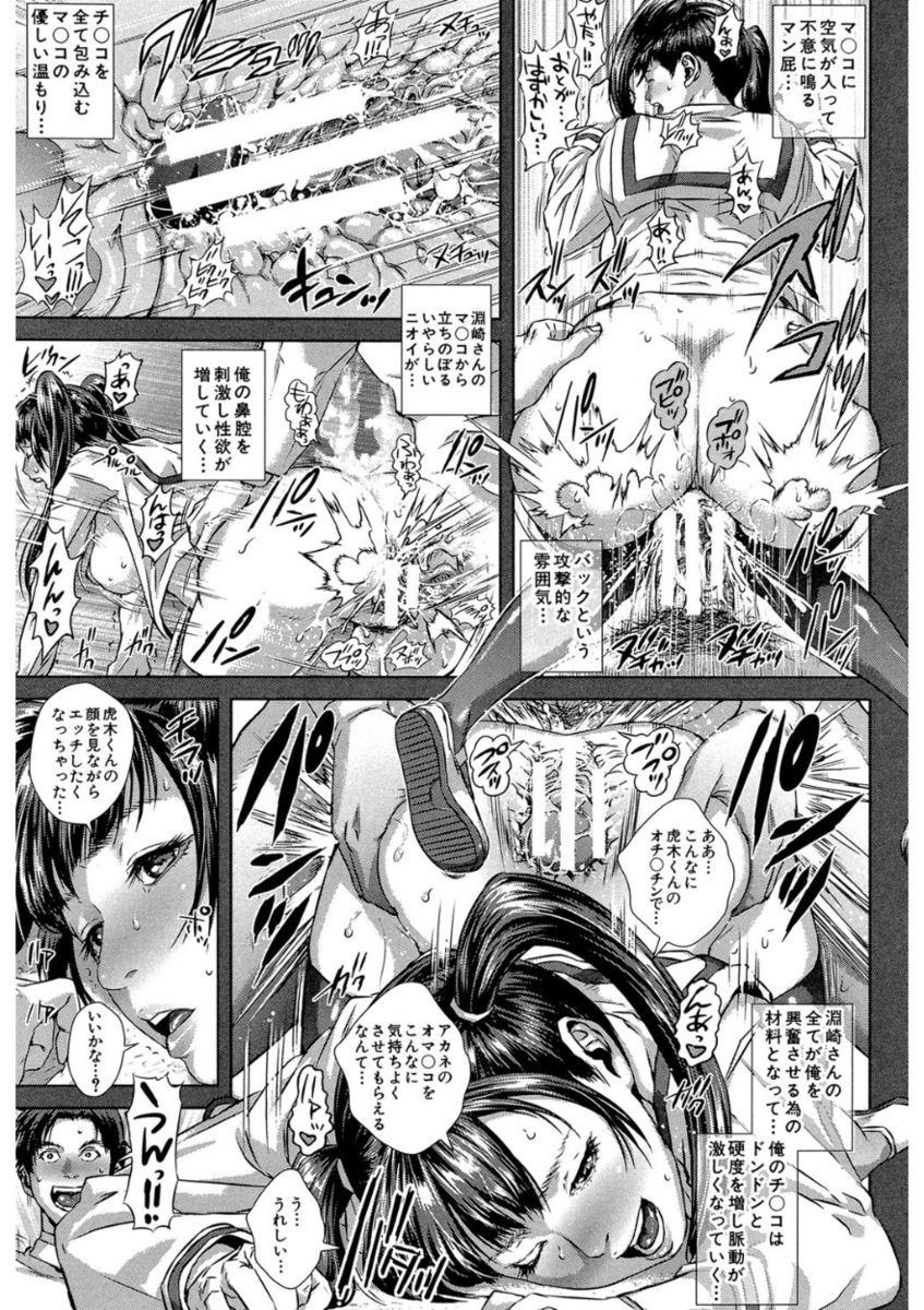 Messiah Chinko - Page 119
