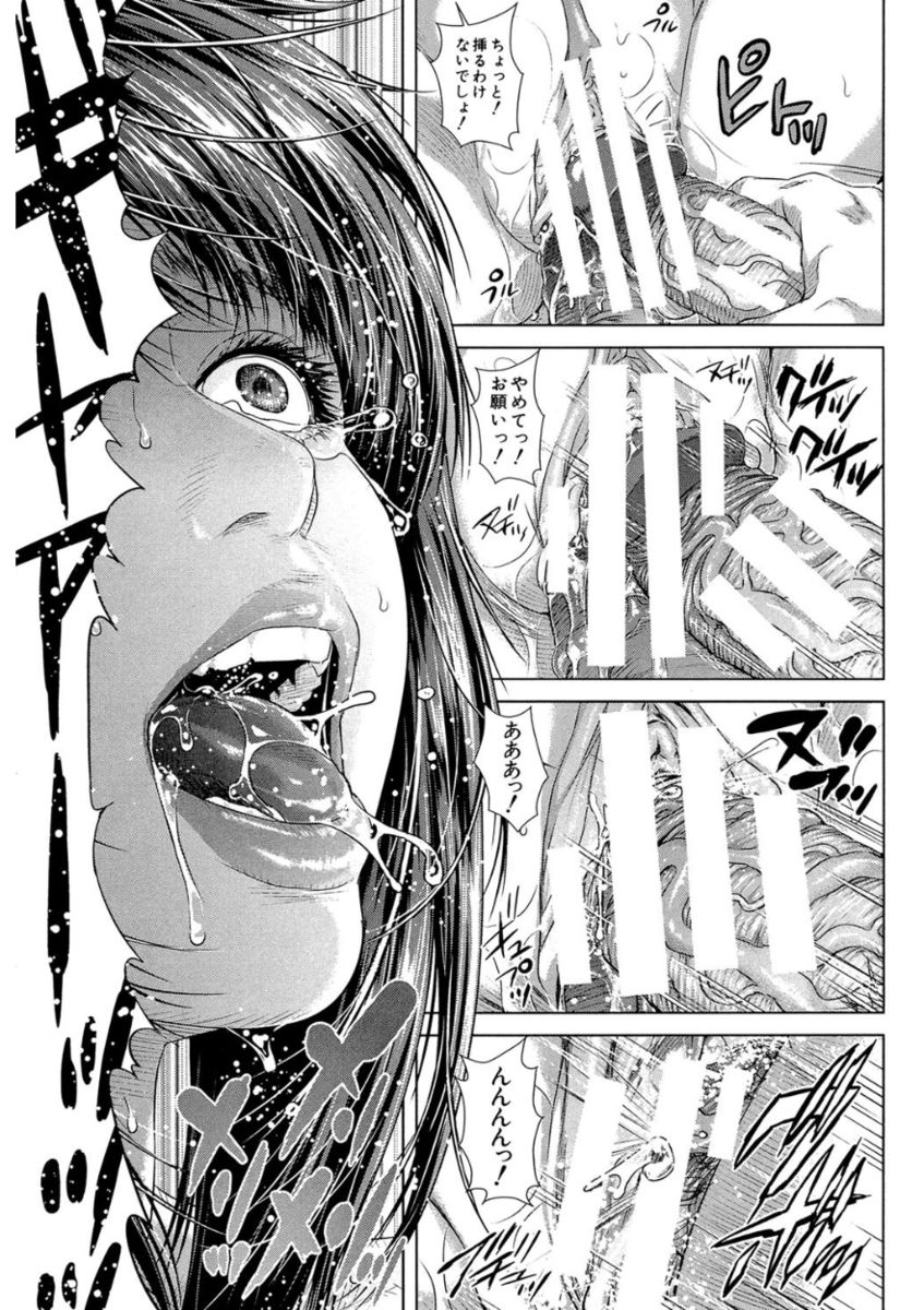 Messiah Chinko - Page 153