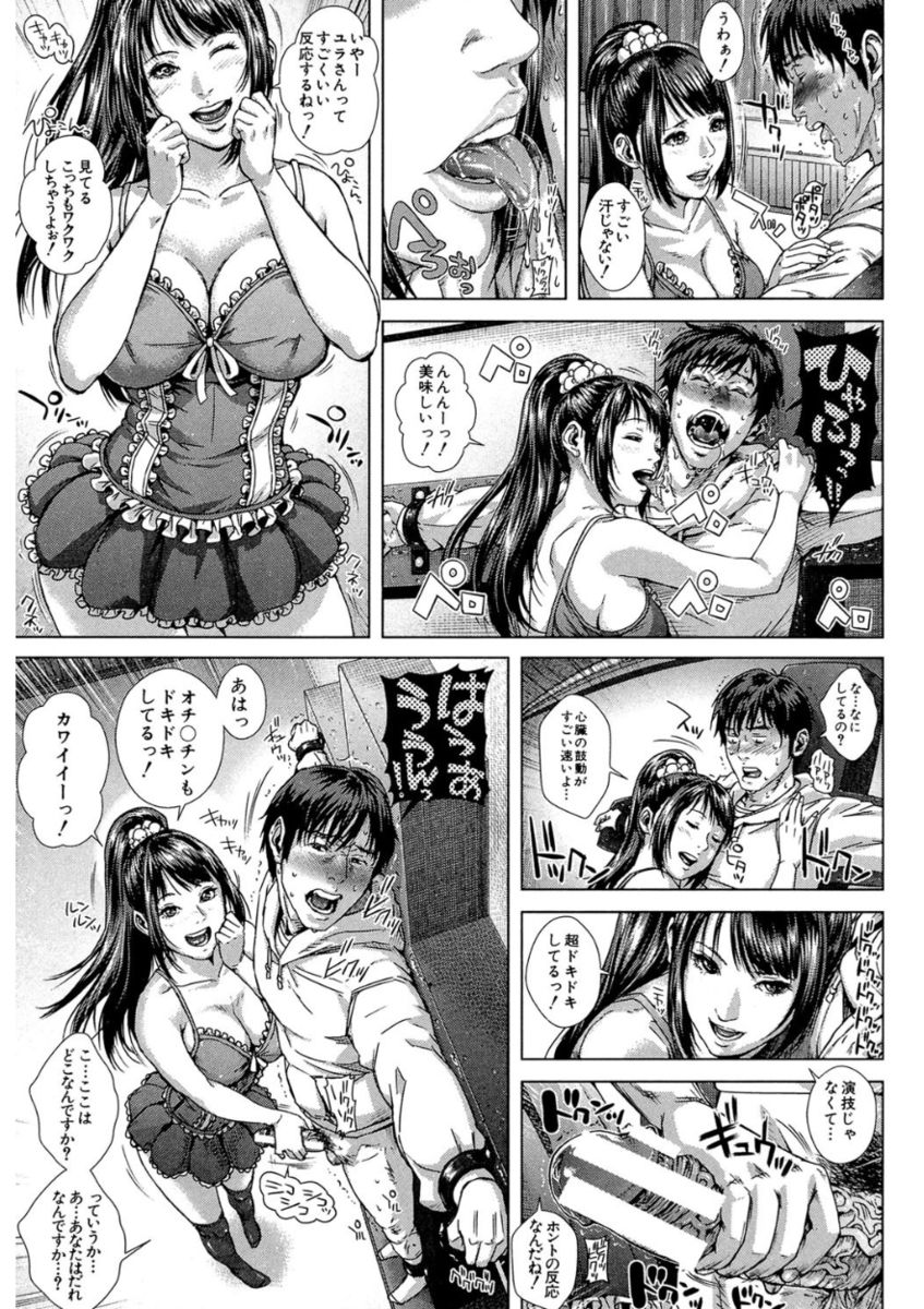 Messiah Chinko - Page 63