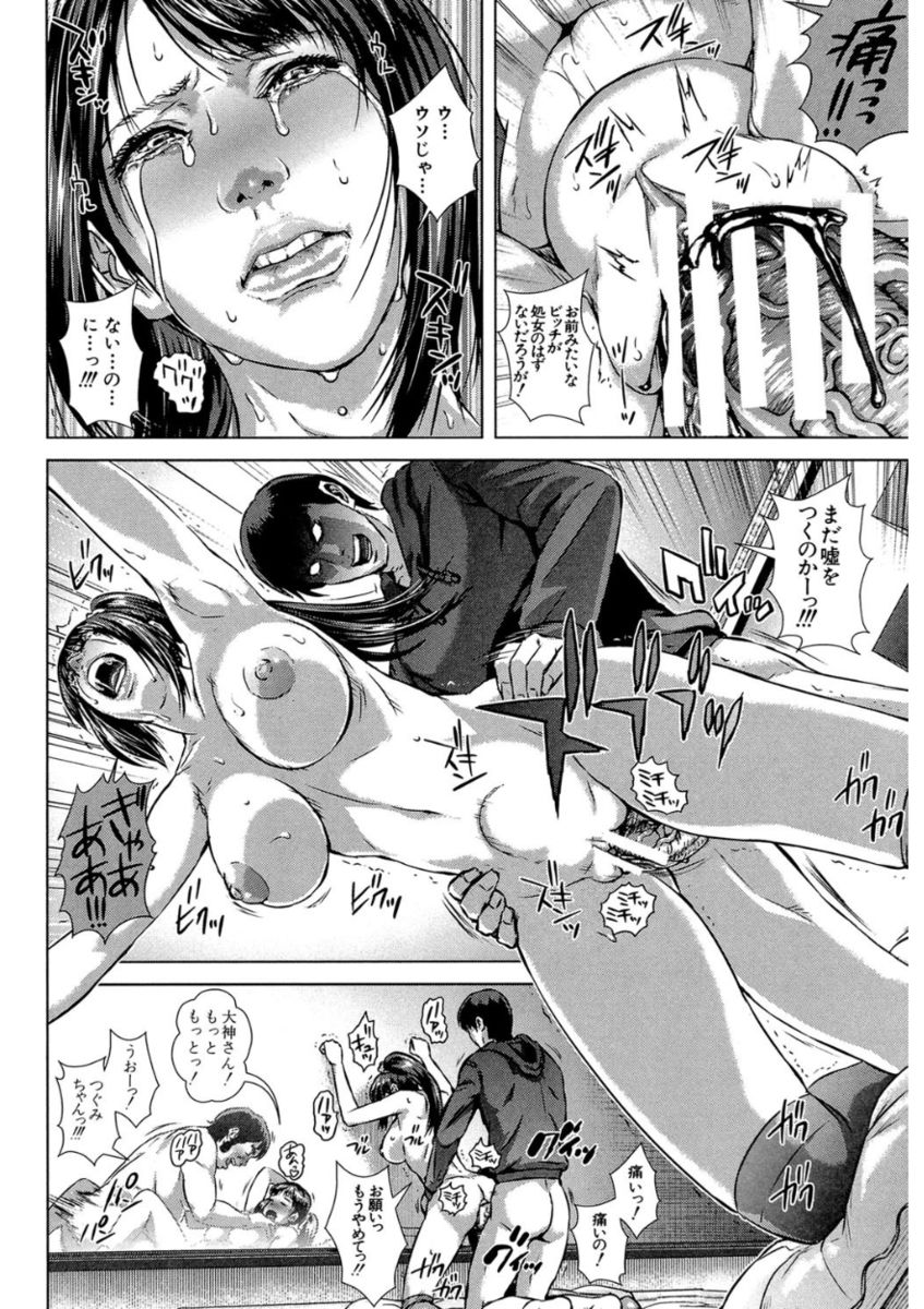 Messiah Chinko - Page 88