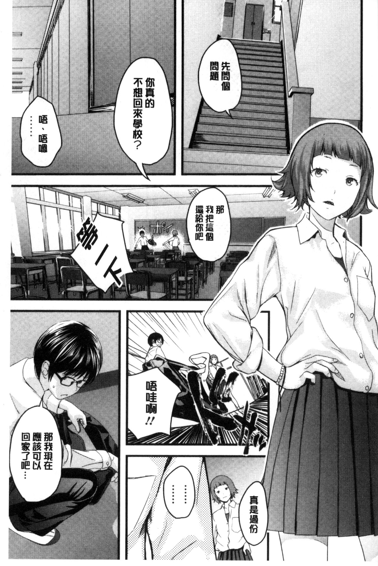 Onee-chan no Naka | 我的姊姊她的體內 - Page 130