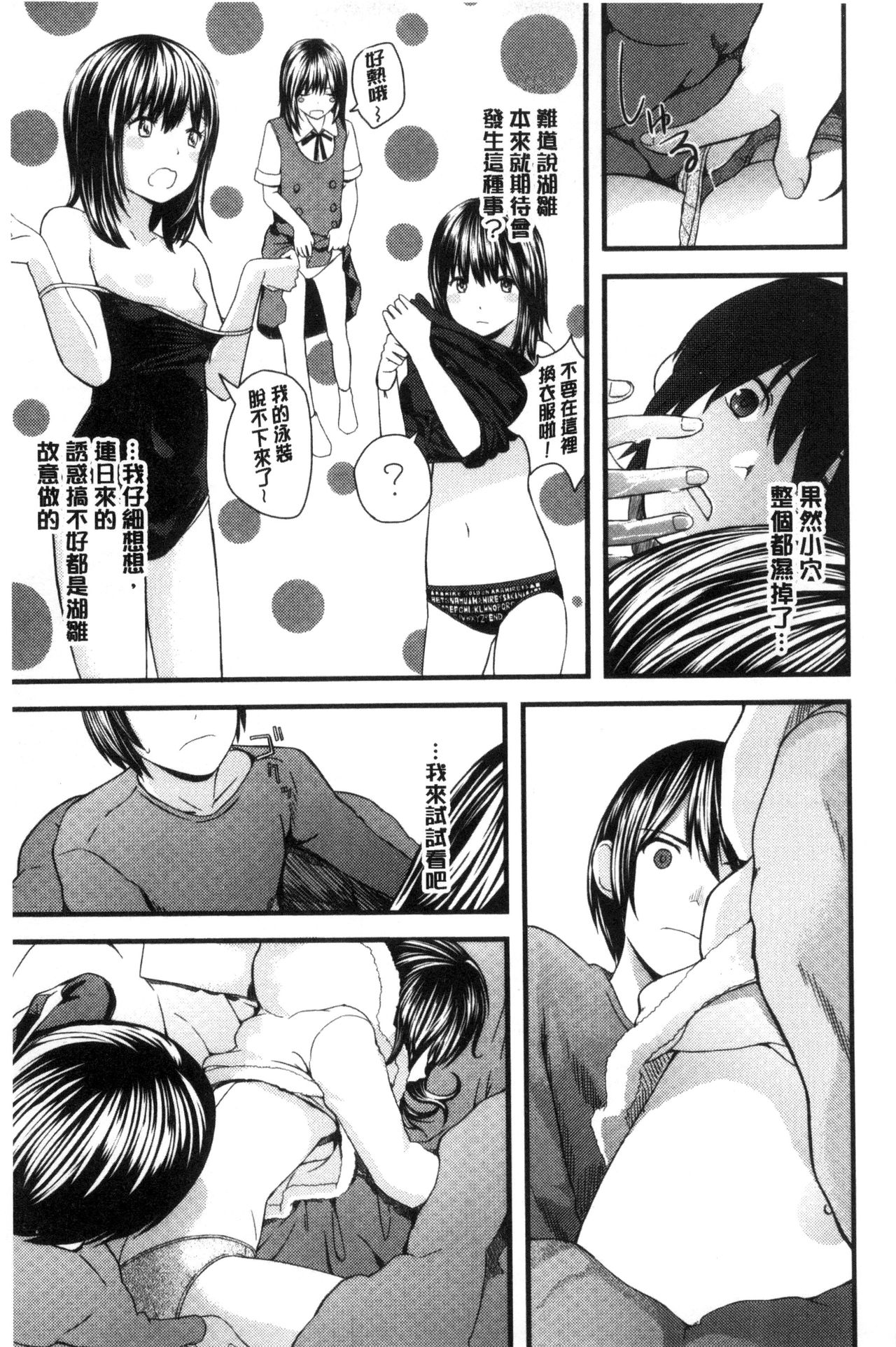 Onee-chan no Naka | 我的姊姊她的體內 - Page 192