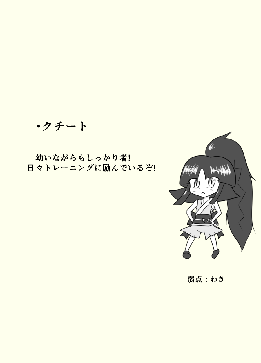 ポケ擬くすぐり漫画まとめ - Page 36