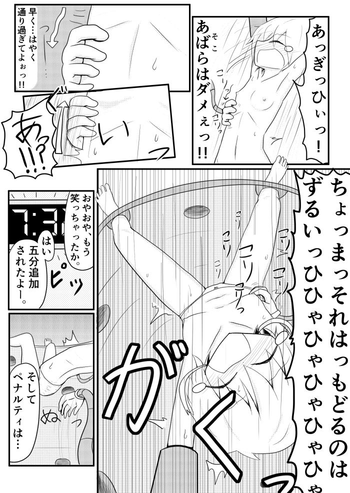 ポケ擬くすぐり漫画まとめ - Page 55