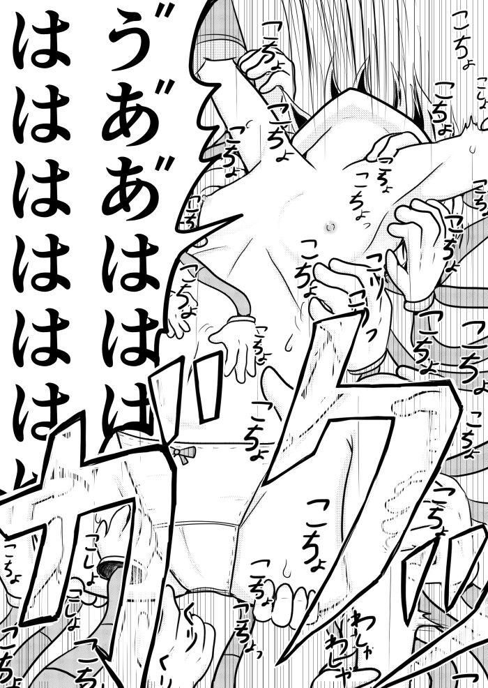 ポケ擬くすぐり漫画まとめ - Page 59